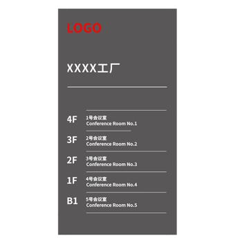 典亮 办公区域标识，600*1000*5mm亚克力烤漆，丝网印刷，背胶 售卖规格：1块