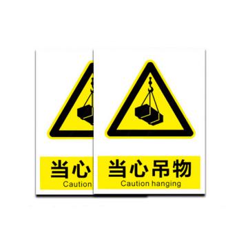 普戈盾 警示牌，当心吊物警示牌 50CM*40CM 铝板 售卖规格：1张