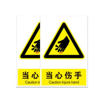 普戈盾 警示牌，当心伤手警示牌 50CM*40CM 铝板 售卖规格：1张