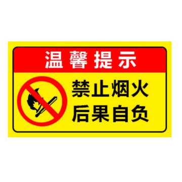 普戈盾 警示牌，禁止烟火警示牌 50CM*40CM 铝板 售卖规格：1张