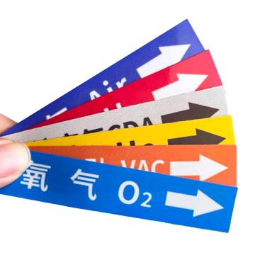 普戈盾 警示牌，国标管道标识 ，20CM*8CM 国标反光膜+耐高温、防腐蚀，自粘 售卖规格：1张