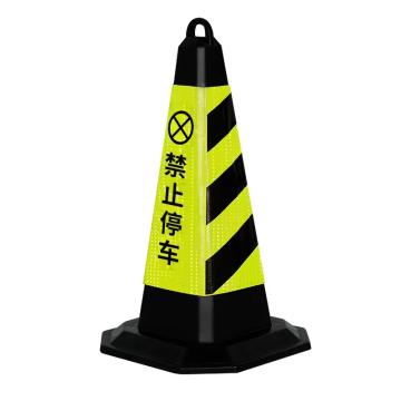 功成狮 PU橡塑提环反光路锥，禁止停车 方形路锥，警示柱交通设施，70cm 约3KG 黄黑，GSSC0125 售卖规格：1个