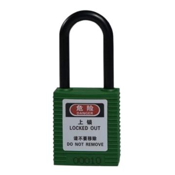 安赛瑞 绝缘安全挂锁，14674 高强度工程塑料锁体及锁梁 绿色 绝缘锁梁Ф6mm 高38mm 售卖规格：1把