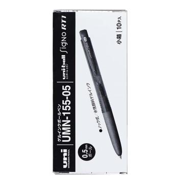三菱 按动中性笔学生考试笔，UMN-155 黑色 0.5mm (替芯UMR-85) 售卖规格：10支/盒