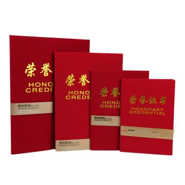 得力 绒面荣誉证书，7577红 8K（257*177mm） 售卖规格：1本