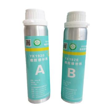 宇凯 橡胶修补剂，YK1920 售卖规格：500克/套