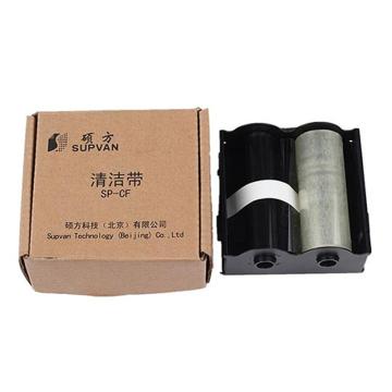 硕方/SUPVAN 清洁带，SP-CF 适用硕方标牌机 售卖规格：1卷