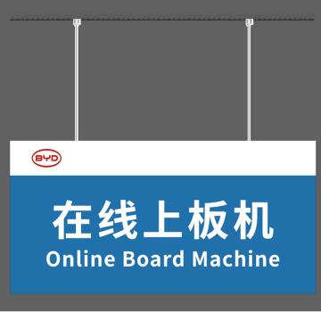 典亮 作业线灯箱，600*300mm双面型材卡布灯箱厚度10公分 售卖规格：1套