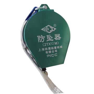 沪工 工业防坠器，2T，12m 非人身防坠 售卖规格：1个