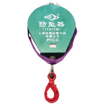 沪工 工业起重防坠器，1T,12M 非人身防坠 售卖规格：1件