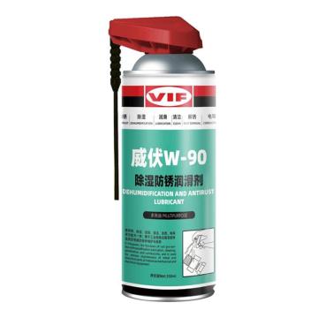 威伏 除湿防锈润滑剂，W90，350ML/罐 售卖规格：350毫升/罐