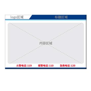 华泰 安全文化类标牌套装，亚克力，1800*1200mm，600*800mm，内容可定制，下单备注，HT-BPTZ003 售卖规格：6个/套