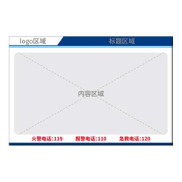 华泰 安全文化类标牌套装，亚克力，铝反光，2400*1200mm，1800*1200mm，内容可定制，下单备注，HT-BPTZ002 售卖规格：8个/套