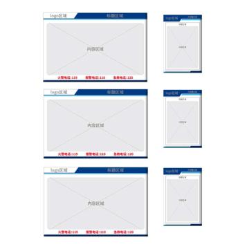 华泰 安全文化类标牌套装，亚克力，铝反光，2400*1200mm，4500*2500mm，内容可定制，下单备注，HT-BPTZ001 售卖规格：8个/套
