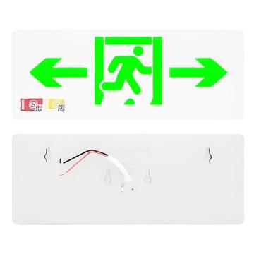 东君 消防应急标志灯，白色面板，安全出口双向，单面，DJ-01D-T-A 售卖规格：1个