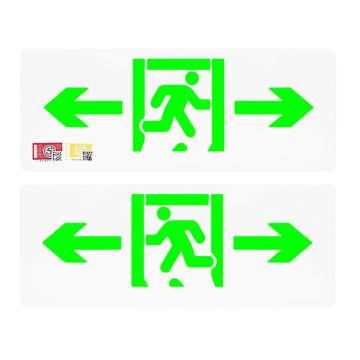 东君 消防应急标志灯，白色面板，安全出口双向，双面，DJ-02D-T-A 售卖规格：1个