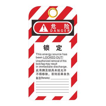 Raxwell 安全吊牌 安全标识牌，RSSL0161-C PVC厚0.45mm 145*75mm,10张/袋 售卖规格：1套