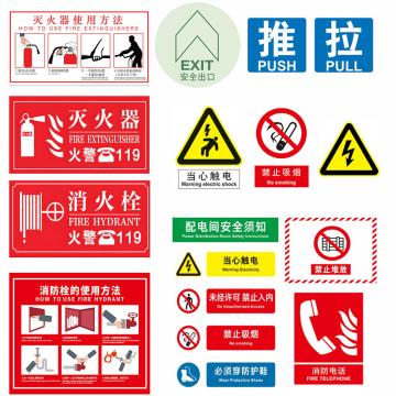 Raxwell 目视化安全标识场景组合方案——配电房专业版，RSSB0001 售卖规格：1套