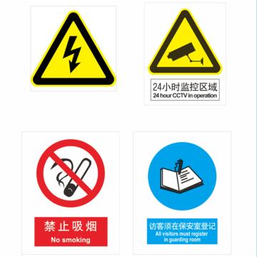 Raxwell 目视化安全标识场景组合方案——门卫室经济版，RSSB0008 售卖规格：1套