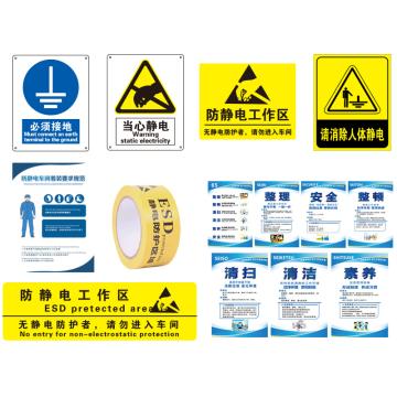 Raxwell 目视化安全标识场景组合方案——静电厂房，RSSB0013 售卖规格：1套