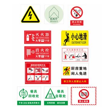 Raxwell 目视化安全标识场景组合方案——餐厅经济版，RSSB0010 售卖规格：1套