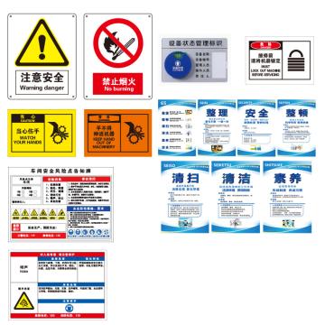 Raxwell 目视化安全标识场景组合方案——机加工车间，RSSB0015 售卖规格：1套