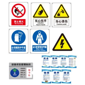 Raxwell 目视化安全标识场景组合方案——热加工车间，RSSB0014 售卖规格：1套