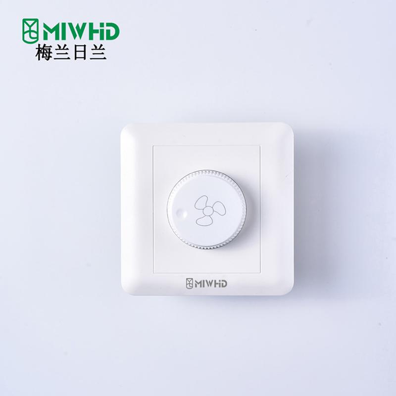 梅兰日兰/MIWHD 调速调光开关暗装86型，MLRL14-4 220V  10A 售卖规格：1个