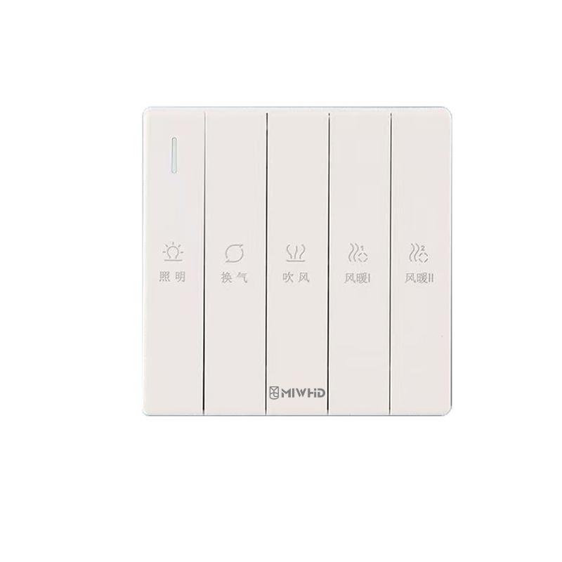 梅兰日兰/MIWHD 溅钦式浴霸开关暗装86型，MLRL14-1 220V  10A 售卖规格：1个