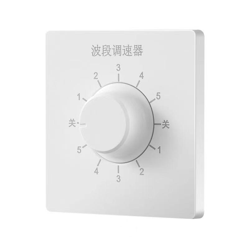 梅兰日兰/MIWHD 波段调速器600W暗装86型，MLRL03-2 220V  10A 售卖规格：1个