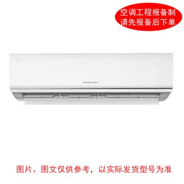 格力 壁挂空调，标机，KFR-72GW，3级能效，冷暖变频 ，3P。标配外另收费 售卖规格：1台