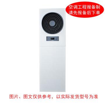 海信/Hisense 3P变频柜式基站空调，标机，KF-75LW，380V ，2级能效，全年不停机，来电自启。不含安装及辅材 售卖规格：1台