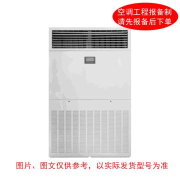 海信/Hisense 10P立柜式基站空调，标机，KFR-260LW ，380V，全年不停机，来电自启。不含安装及辅材 售卖规格：1台