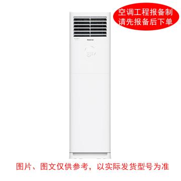 格力 2P冷暖变频柜式空调，标机，KFR-50LW，3级能效 ，220V。标配外另收费 售卖规格：1台