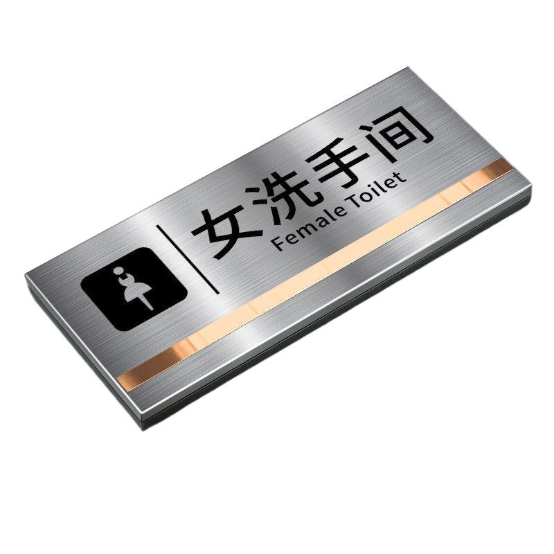 俱威 不锈钢标识牌，25*11cm女洗手间 售卖规格：1个