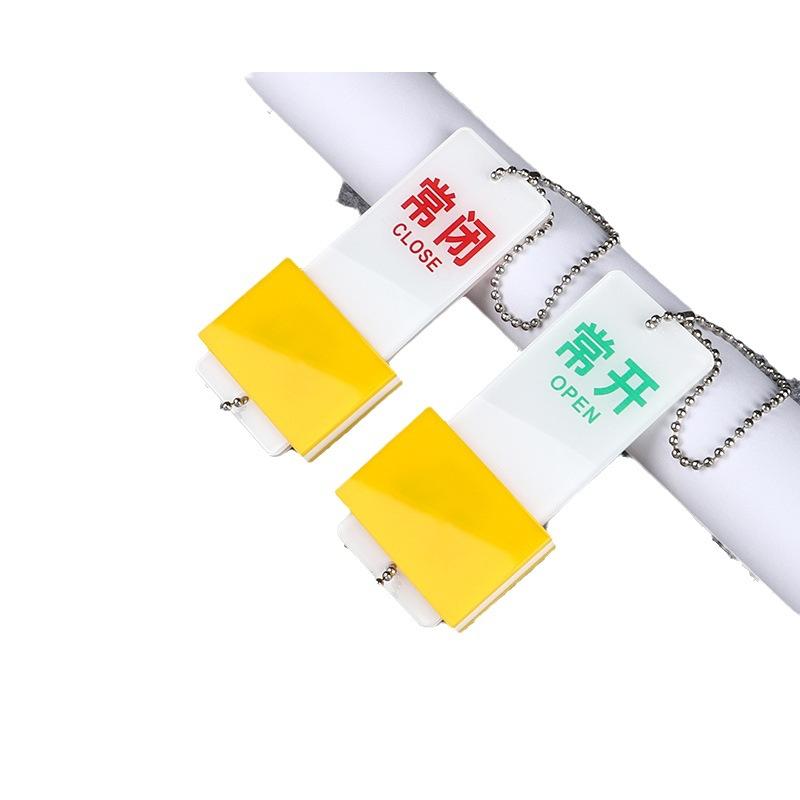 俱威 阀门吊牌亚克力设备阀门开关挂牌标识牌，常开常闭9X3.5CM 售卖规格：10个/包