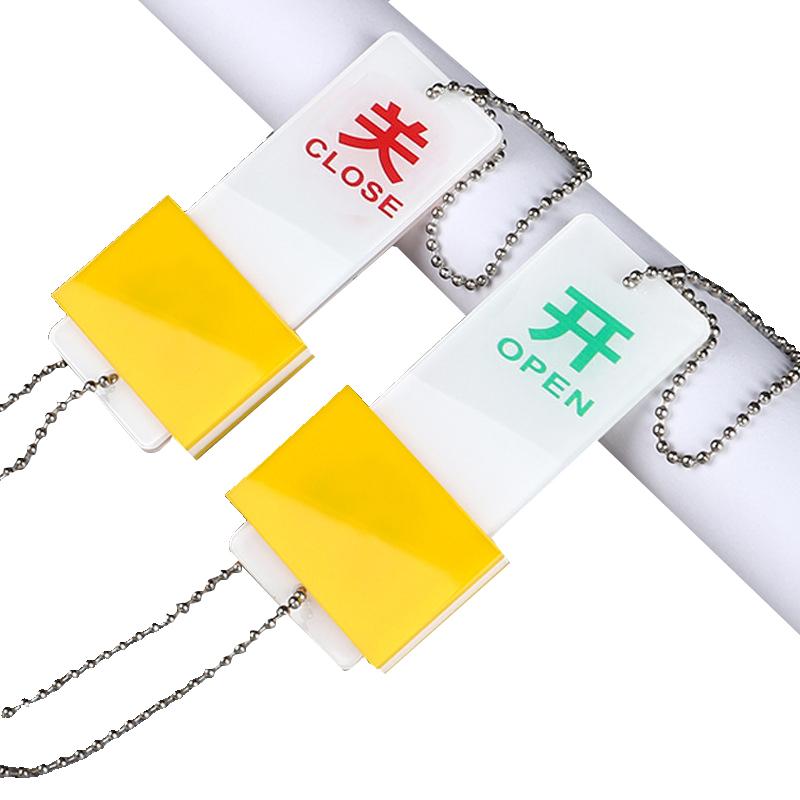 俱威 阀门吊牌亚克力设备阀门开关挂牌标识牌，开关12X7.5CM 售卖规格：10个/包