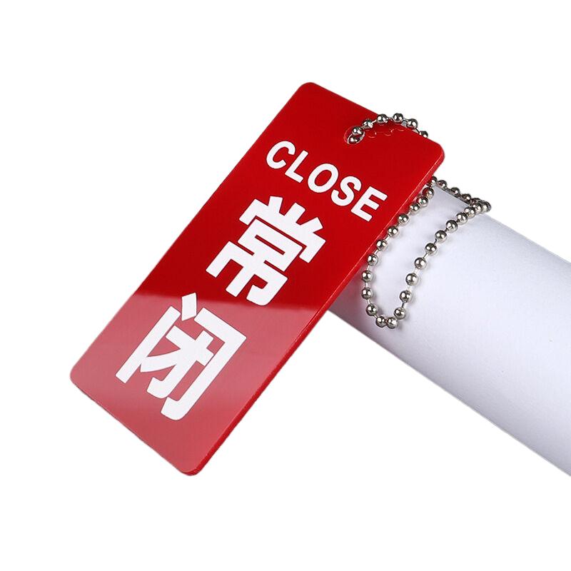 俱威 阀门吊牌亚克力设备阀门开关挂牌标识牌，常闭8X4CM 售卖规格：10个/包