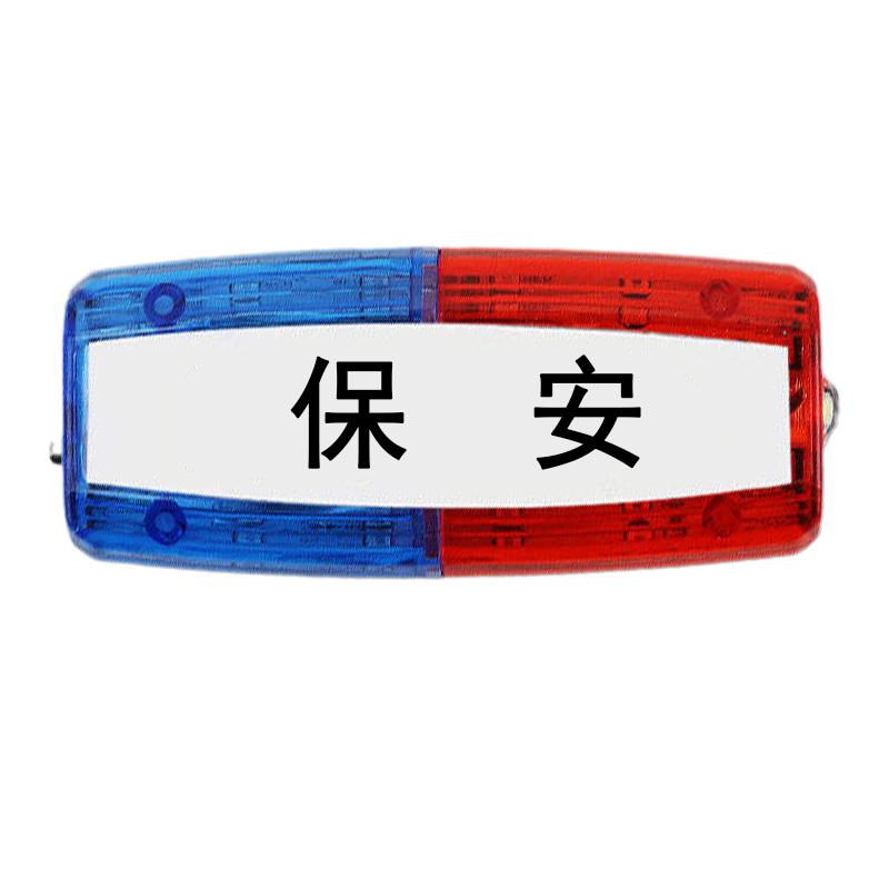 俱威 爆闪肩灯，B款红蓝(保安)带充电器 售卖规格：1个