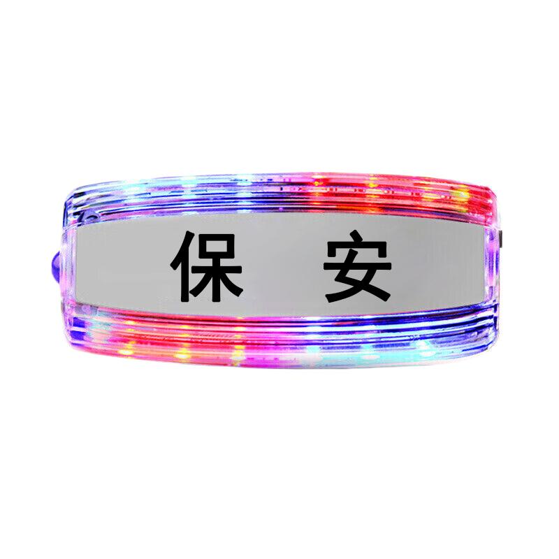 俱威 爆闪肩灯，A款透明(保安)带充电器 售卖规格：1个