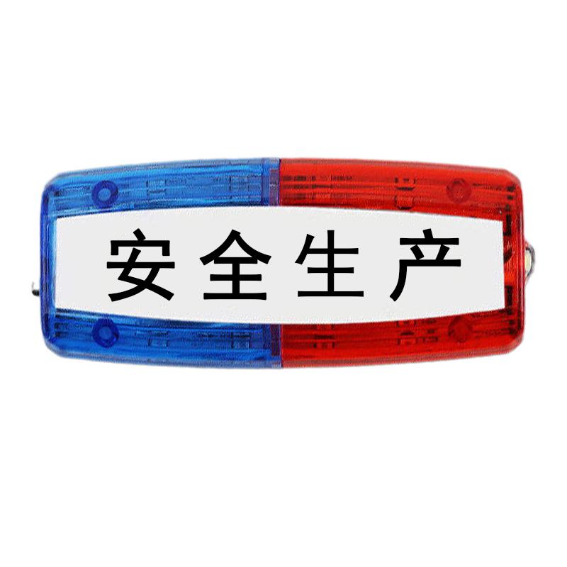 俱威 爆闪肩灯，B款红蓝(安全生产)带充电器 售卖规格：1个