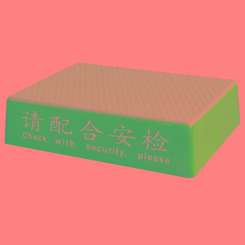 俱威 安检站台，蓝色500*360*120mm 售卖规格：1个