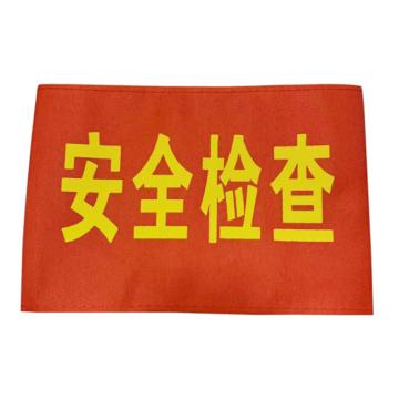 安赛瑞 红袖标 春亚纺 14x21cm，1H01814 售卖规格：5个/包