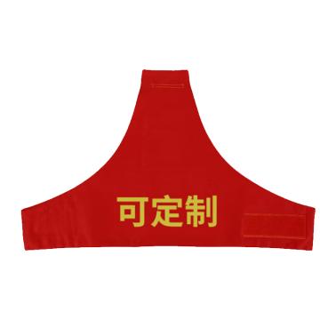 安赛瑞 定制连肩三角袖标 棉斜纹布料 480*280mm，3F00631 售卖规格：1个