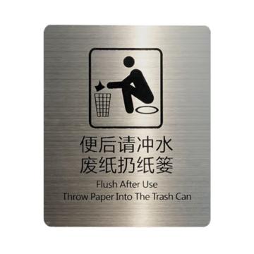 安赛瑞 不锈钢洗手间提示牌 不锈钢 10x12cm，1H02335 售卖规格：1张