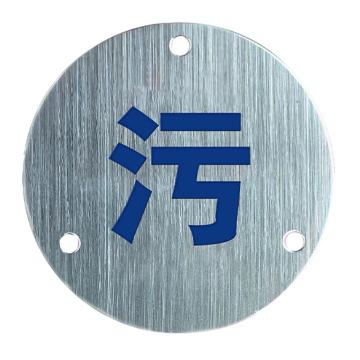 安赛瑞 不锈钢管道挂牌 不锈钢拉丝面 8公分 孔径5mm，厚度0.7mm，1H03333 售卖规格：1个