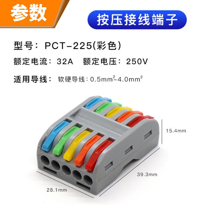 俱威 快速接线端子按压式电线连接器，五进五出彩色款 售卖规格：10只/包