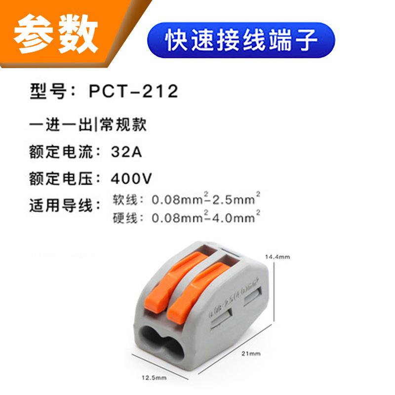 俱威 快速接线端子按压式电线连接器，一进一出常规款 售卖规格：10只/包