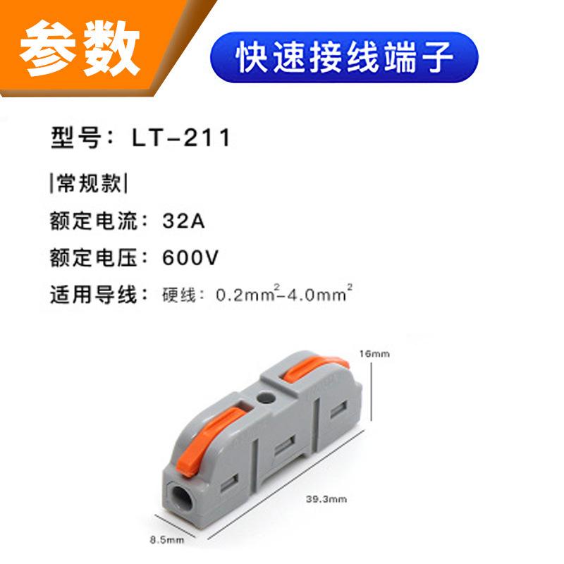 俱威 快速接线端子按压式电线连接器，常规款 售卖规格：10只/包
