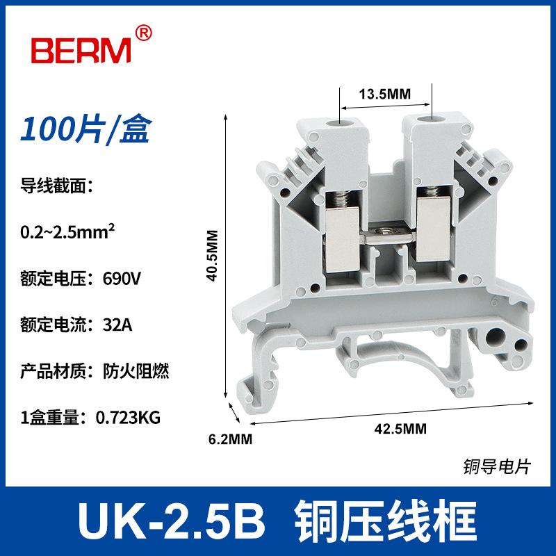 俱威 uk接线端子导轨式电流电压保险接线端子，UK-2.5B铜件 售卖规格：100片/盒